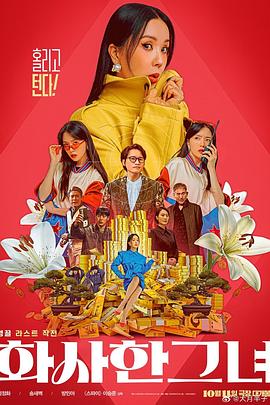 女演员大作战