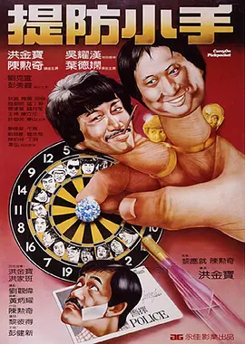 三级全黄完整版
