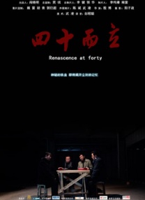 四虎影